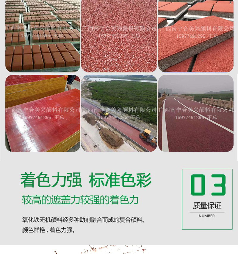 廣西南寧色粉，鐵紅廠家