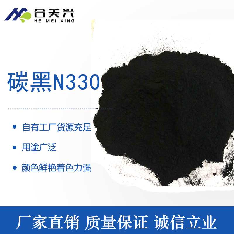炭黑廠家，廣西炭黑，南寧黑粉，色素炭黑，玻璃膠專(zhuān)用炭黑