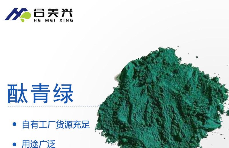 顏料綠，地坪綠，耐磨地坪，耐曬綠，氧化鐵綠，